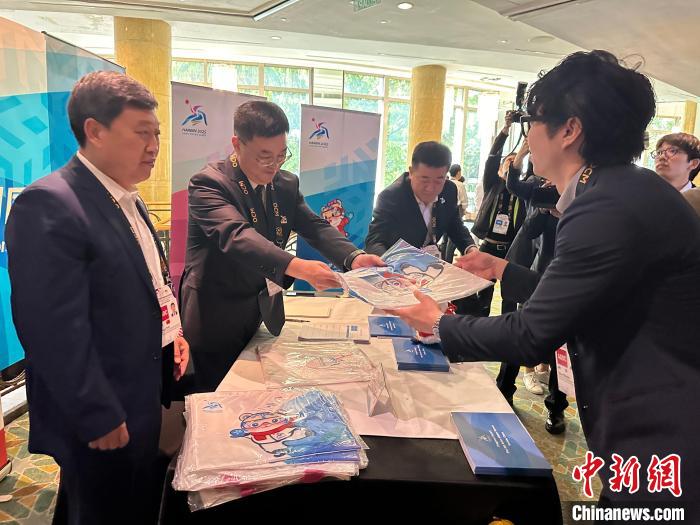 2025年第九届亚冬会组委会