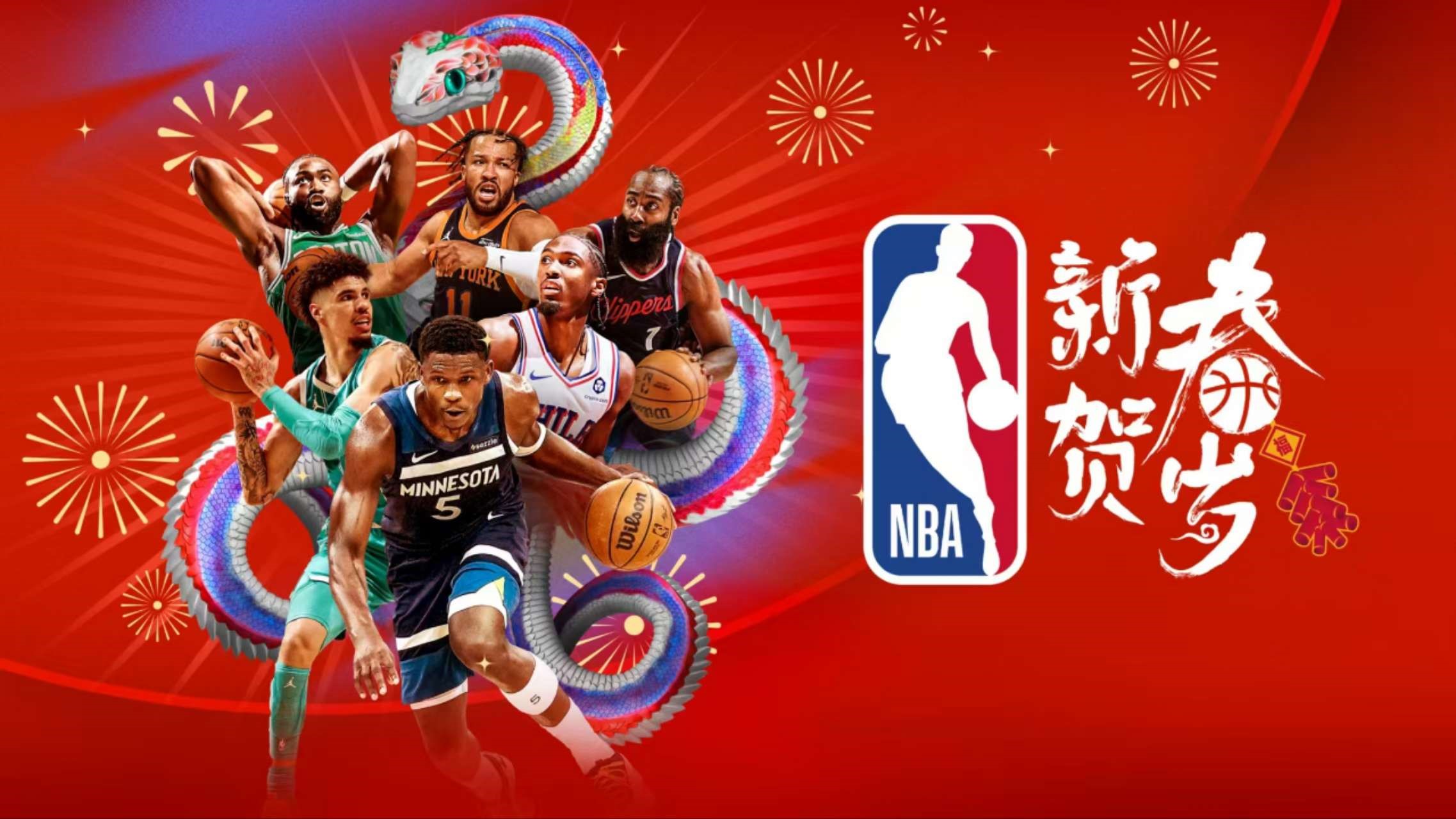 NBA球星肖恩·马里昂携球迷共庆新春 传统文化体