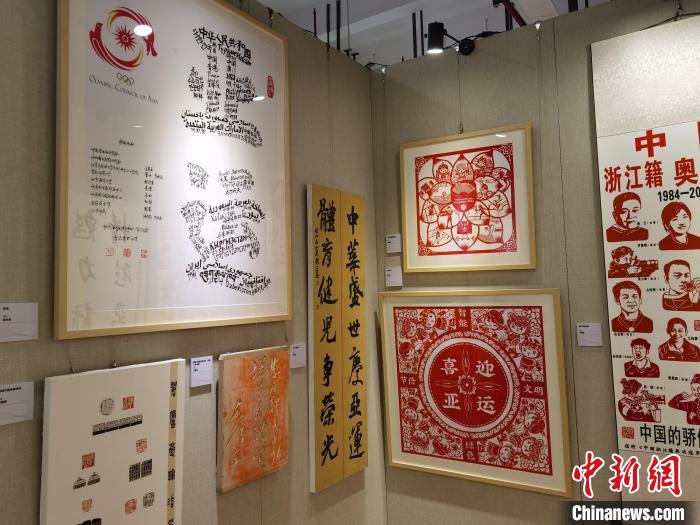 杭州亚运会中华体育文化展与汇聚体育之光展盛